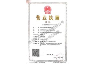 榮譽(yù)資質(zhì)